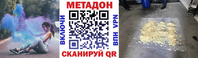 ОМГ ОМГ ССЫЛКА  Покров  МЕТАДОН VHQ 