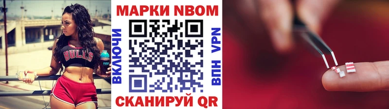 кракен зеркало Покров Марки N-bome 1500мкг